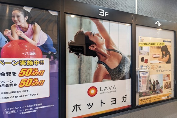 LAVA本郷三丁目店